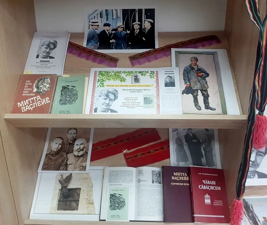 Книжно-иллюстративная выставка «Манӑн ҫул ҫӑлтӑр витӗр тап-такӑр…»